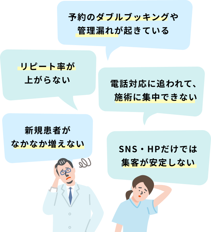 こんなお悩みありませんか？