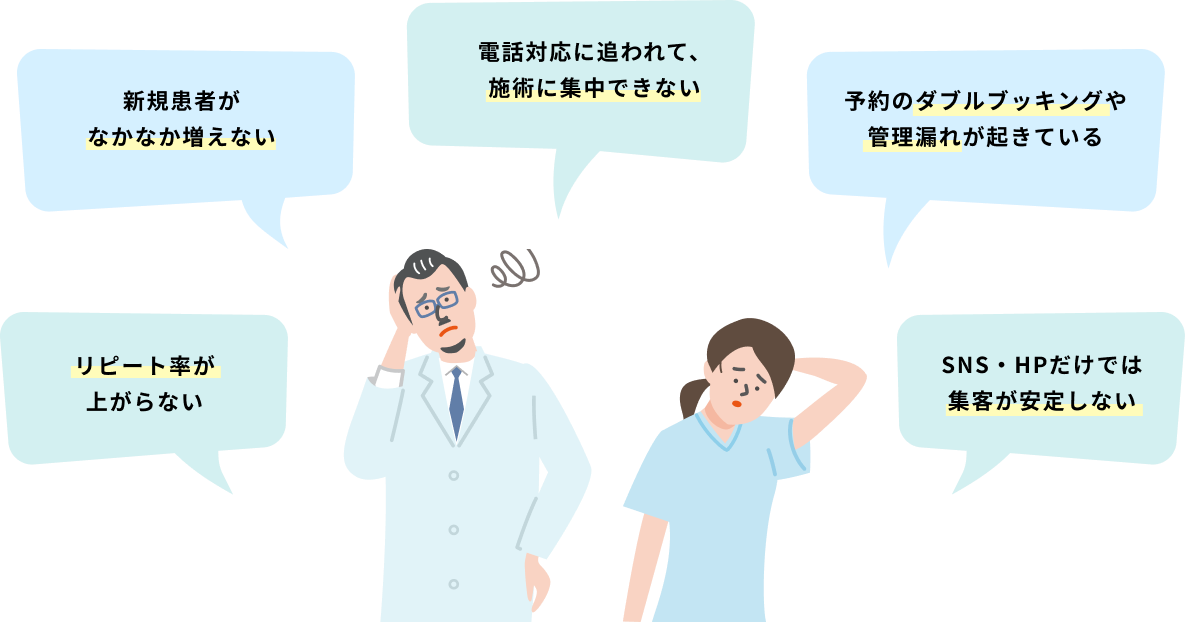 こんなお悩みありませんか？