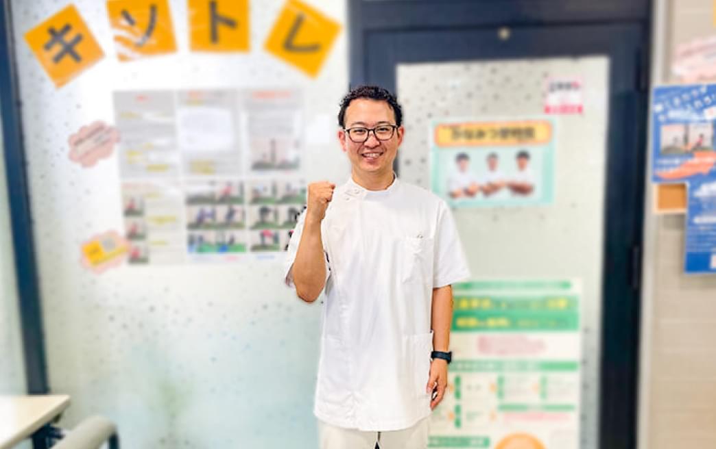 かなみつ整骨院（岡山県/倉敷市）様