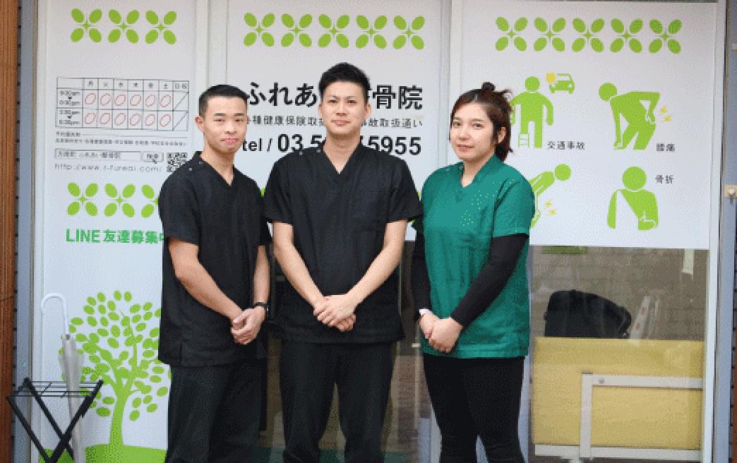 ふれあい整骨院（東京都/杉並区）様